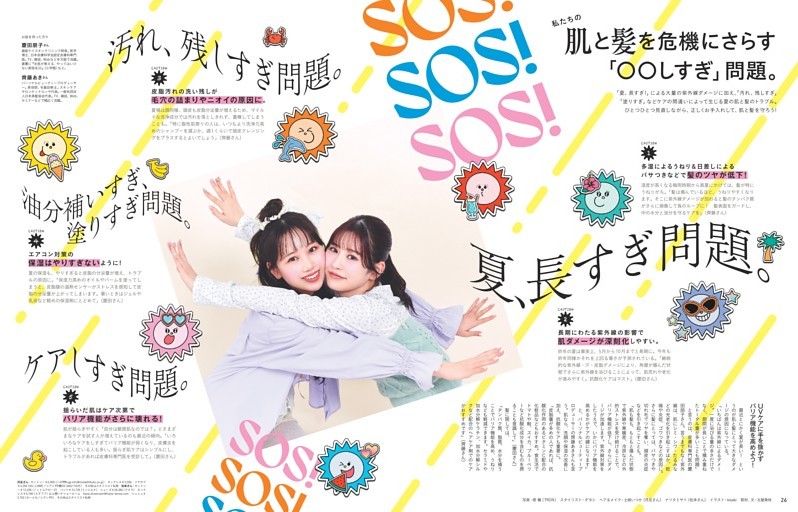 過酷な夏を乗り切るための最新コスメ＆美容テク　守れ！ 夏の肌と髪2026