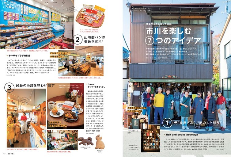 保存版】 滝沢眞規子さんの作り方 (VERY NaVY) | dマガジン