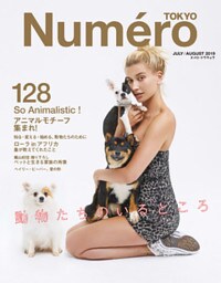Numero TOKYO(ヌメロトウキョウ) 2019 年 07・08月 合併号 [雑誌]