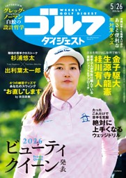 GOLF OUT issue.5 | dマガジンなら人気雑誌が読み放題！