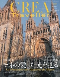 CREA Traveller 2026 Spring