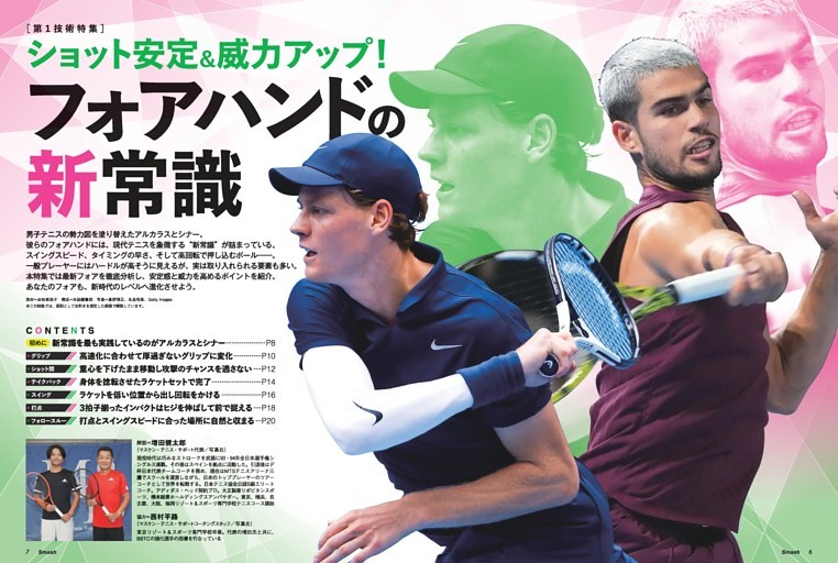 Top of Venus 山田理央（香川） (マクール) | dマガジン