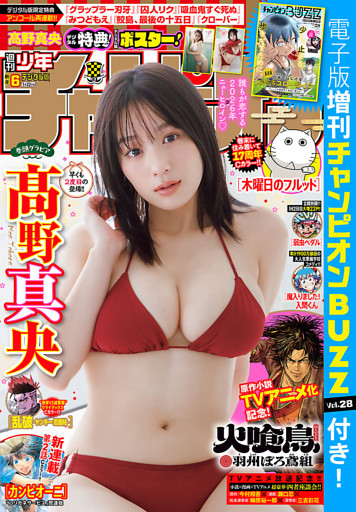 週刊少年チャンピオン