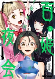 サモンナイト U X ユークロス 狂界戦争 電子書籍 コミック 小説 実用書 なら ドコモのdブック
