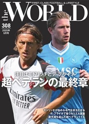 theWORLD #308