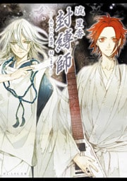 封縛師5 -あなたの悪夢、封じます-