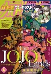 ウルトラジャンプ