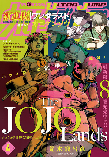 ウルトラジャンプ