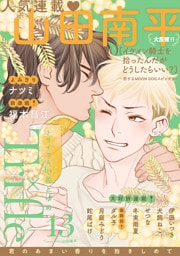 Trifle by 花とゆめ　13号