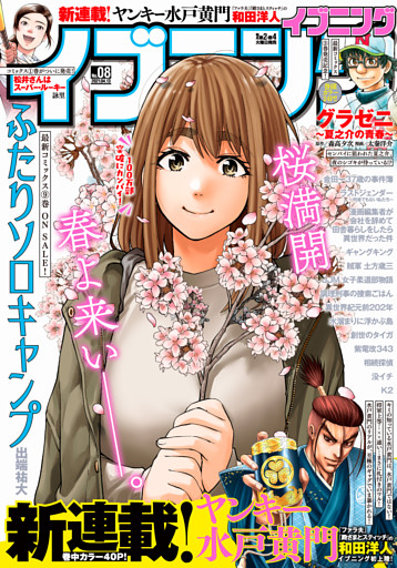 フジマルッ 3 電子書籍 コミック 小説 実用書 なら ドコモのdブック フジマルッ 3 電子書籍 コミック 小説 実用書 なら ドコモのdブック