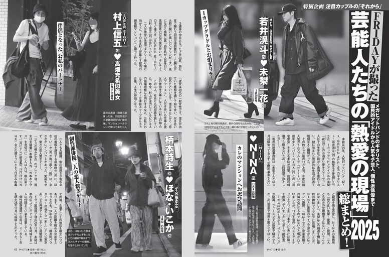 中居正広＆国分太一 国分太一と日本テレビ・中居正広とフジテレビ、50歳と52歳、“損害賠償