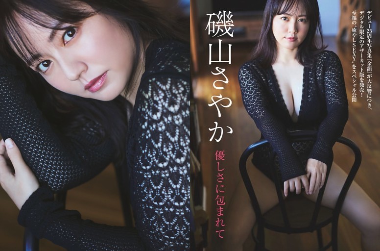 平澤芽衣「嬉し楽しなお出迎え」 (FLASH) | dマガジン