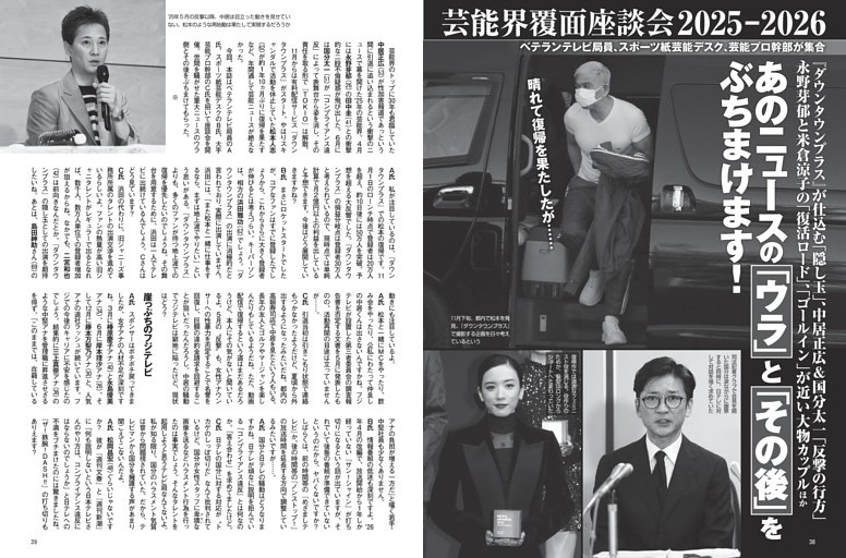 年下の男の子 瀬戸康史 (ムック・増刊) | dマガジン