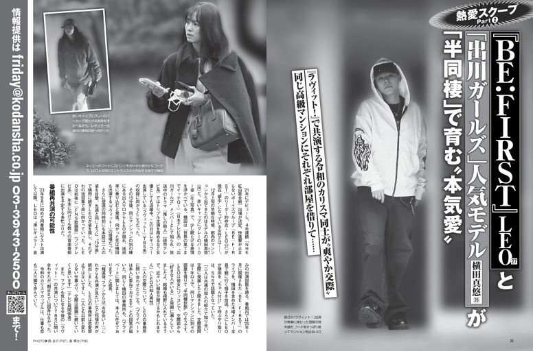 『ＢＥ：ＦＩＲＳＴ』ＬＥＯと「出川ガールズ」人気モデルが「半同棲」で育む“本気愛”