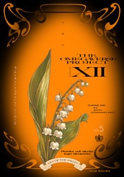 オメガバース プロジェクト-シーズン12-5