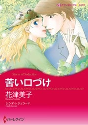 ハーレクインコミックス セット　2026年 vol.918