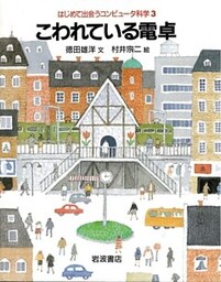 こわれている電卓