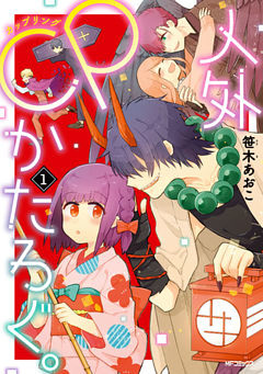 人外ＣＰかたろぐ。