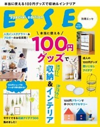 本当に使える100円グッズで収納＆インテリア