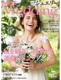 MISS ウエディング ジュエリー 2017