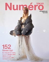 Numero TOKYO(ヌメロトウキョウ) 2021 年 12 月号 [雑誌]
