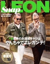 Snap LEON vol.19いま世界のお洒落オヤジはやんちゃでエレガンテ！