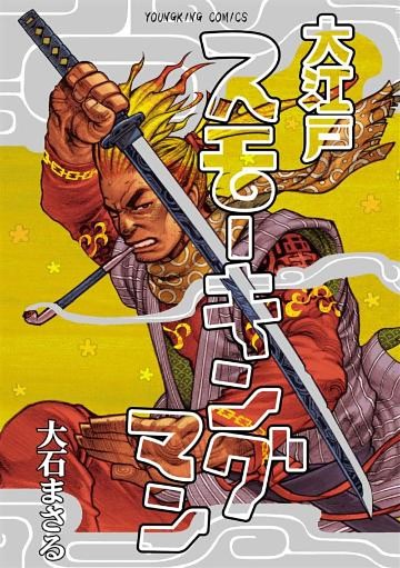 タイニーマイティボーイ 電子書籍 コミック 小説 実用書 なら ドコモのdブック