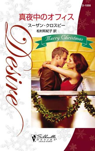 真夜中のオフィス