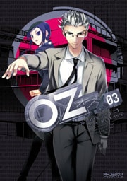 Oz －オズ－　03
