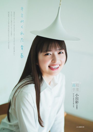 小川彩（乃木坂46）、川端晃菜（乃木坂46）、中川智尋（櫻坂46）、八木仁愛（僕が見たかった青空）、涼海すう（高嶺のなでしこ）、白鳥沙怜（AKB48）、風見和香&桜井えま&仲村悠菜（私立恵比寿中学）/B.L.T.graduation2026中学・高校卒業