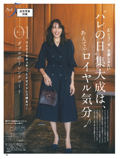 Part5 “ハレの日”集大成は、あえてのロイヤル気分♪