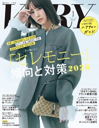 NYLON JAPAN 2025年11月号 | dマガジンなら人気雑誌が読み放題！