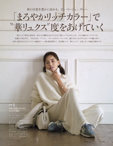 「まろやかリッチカラー」で“華リュクス”度をあげていく