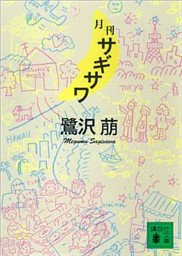 大統領のクリスマス ツリー 電子書籍 コミック 小説 実用書 なら ドコモのdブック