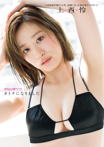 沢口愛華／グラビア (ムック・増刊) | dマガジン