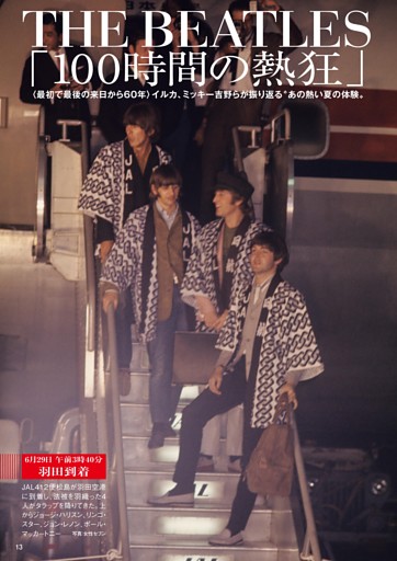 25時、赤坂で』駒木根葵汰 新原泰佑 (ムック・増刊) | dマガジン