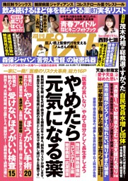 特典】上西怜 オトナになったね dマガジン特別版 (週刊ポスト) | dマガジン