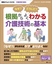 おはよう２１　2025年10月号増刊