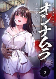 オンナムラ５