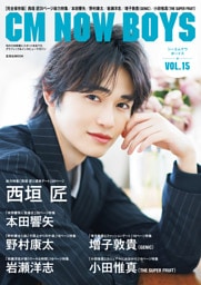 CM NOW BOYS VOL.15