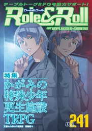 Role&Roll Vol.241
