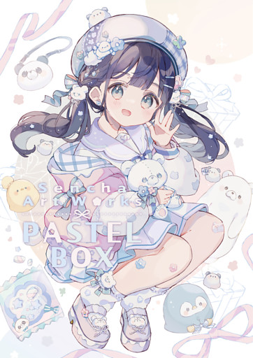 せんちゃ画集　PASTEL BOX
