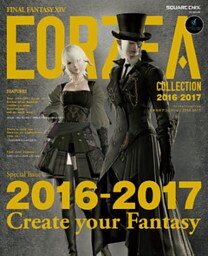 ファイナルファンタジーXIV エオルゼアコレクション2016-2017