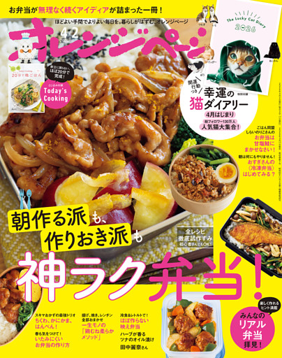 オレンジページ