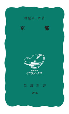 京都