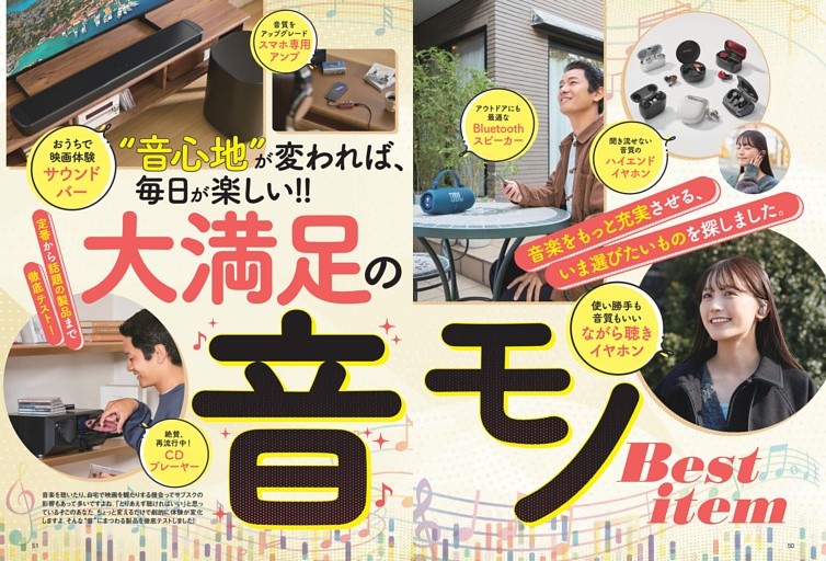 大特集］値上がり前に買いたい家電50 (Hot-Dog PRESS) | dマガジン