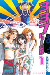 3.3.7ビョーシ!!(1)
