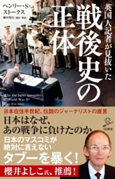 なぜアメリカは 対日戦争を仕掛けたのか 電子書籍 コミック 小説 実用書 なら ドコモのdブック