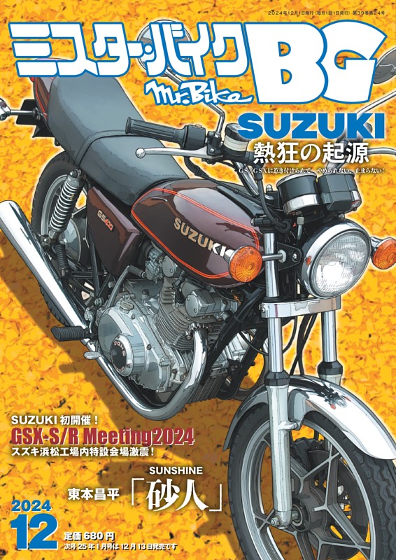 SUZUKI GS750G/GS750G-2 パーツカタログ
