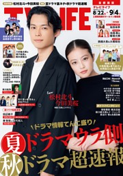 グラビアザテレビジョン vol.78 | dマガジンなら人気雑誌が読み放題！